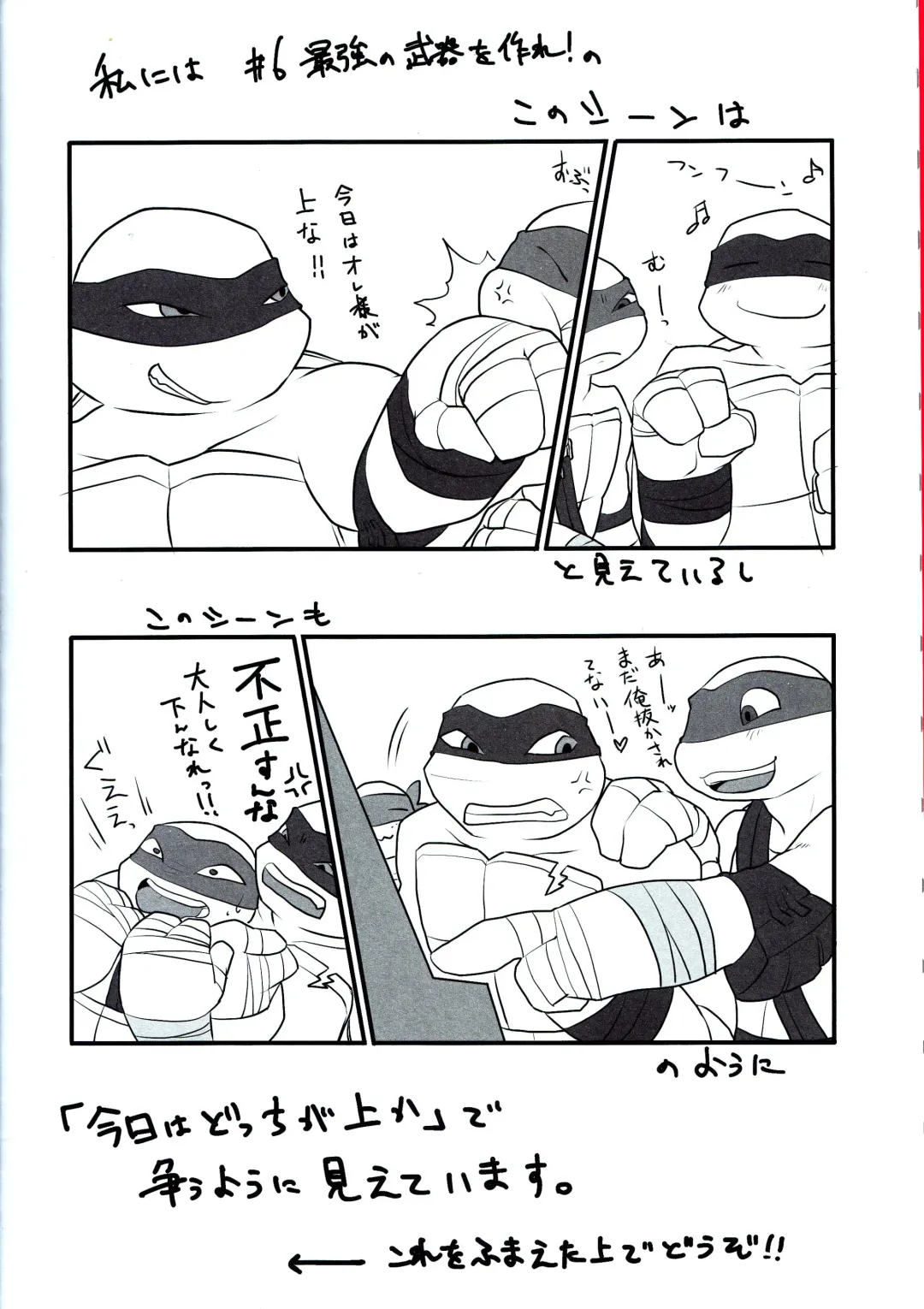 [Sora] Winner is...? Fhentai - Page 2