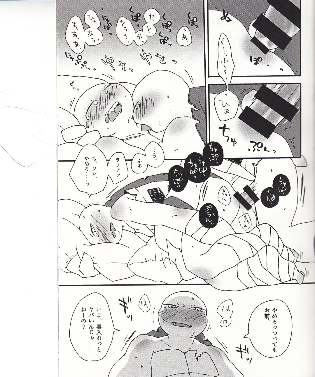 [Minom] Boku-tachi no Shippai / Ge Fhentai - Page 12