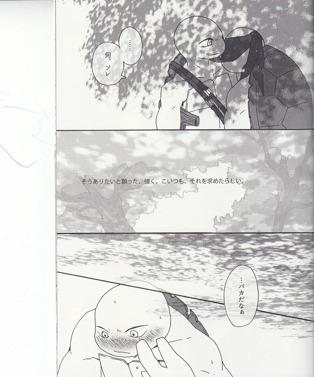 [Minom] Boku-tachi no Shippai / Ge Fhentai - Page 18