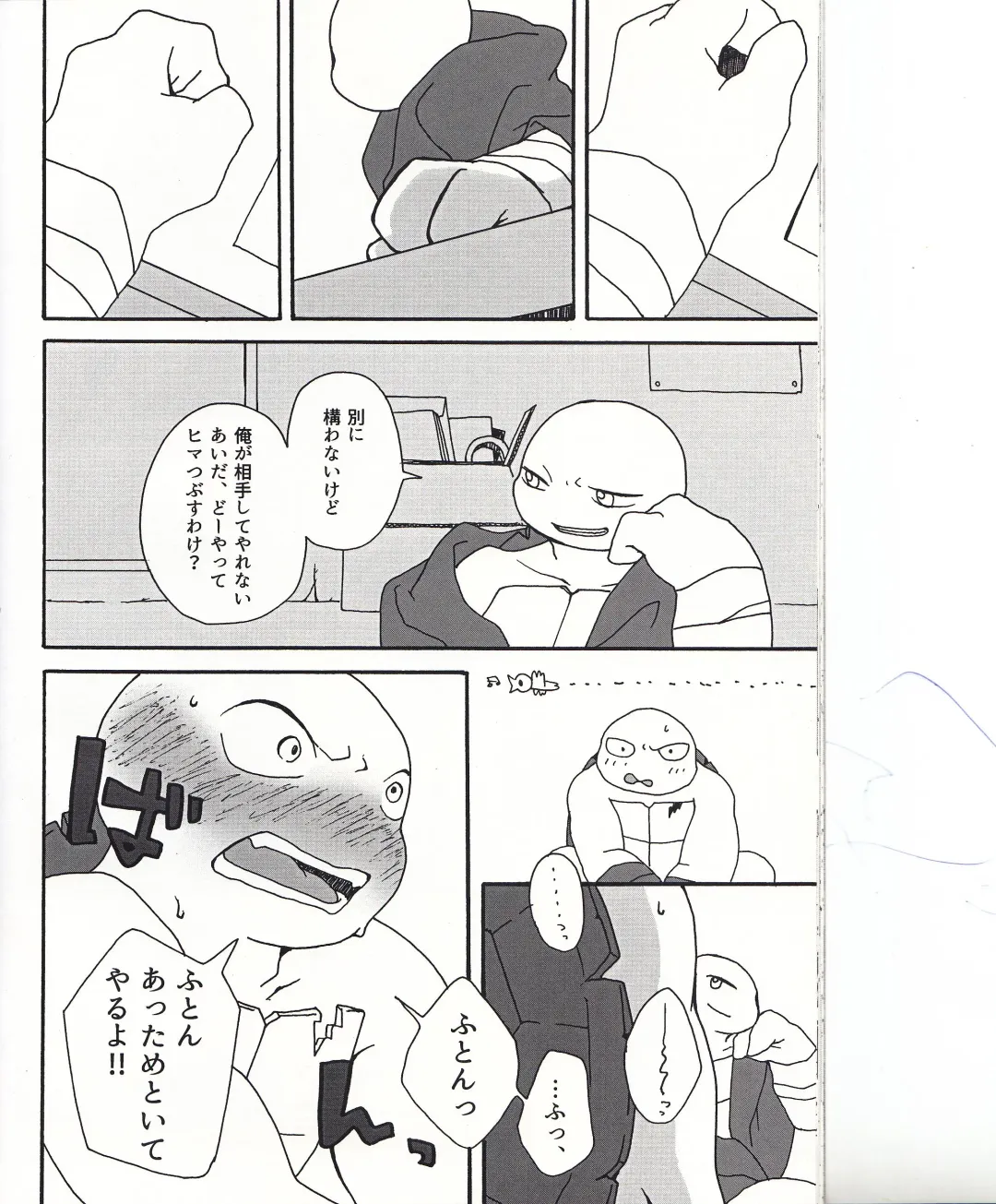 [Minom] Boku-tachi no Shippai / Ge Fhentai - Page 27