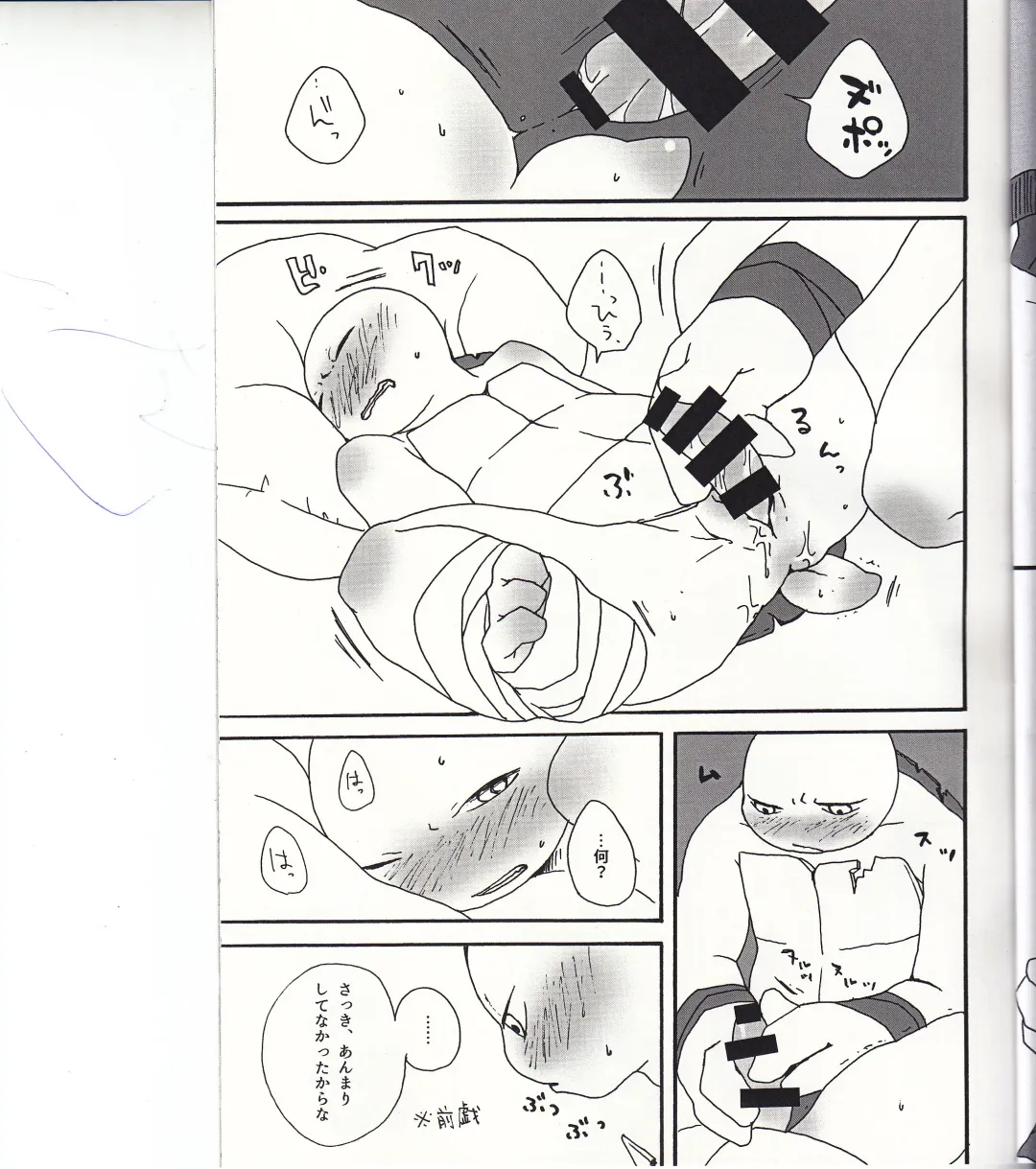 [Minom] Boku-tachi no Shippai / Ge Fhentai - Page 8