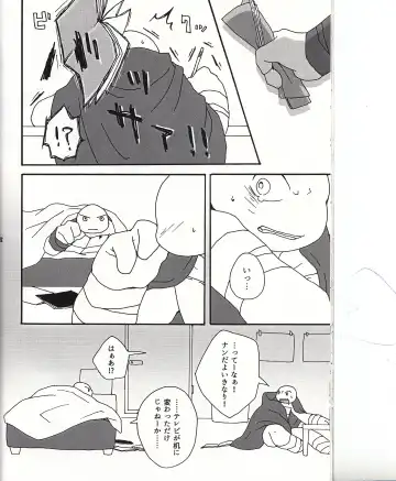 [Minom] Boku-tachi no Shippai / Ge Fhentai - Page 25