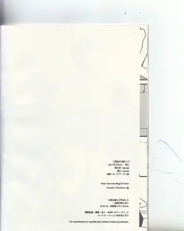 [Minom] Boku-tachi no Shippai / Ge Fhentai - Page 29