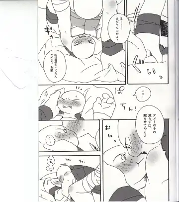 [Minom] Boku-tachi no Shippai / Ge Fhentai - Page 6
