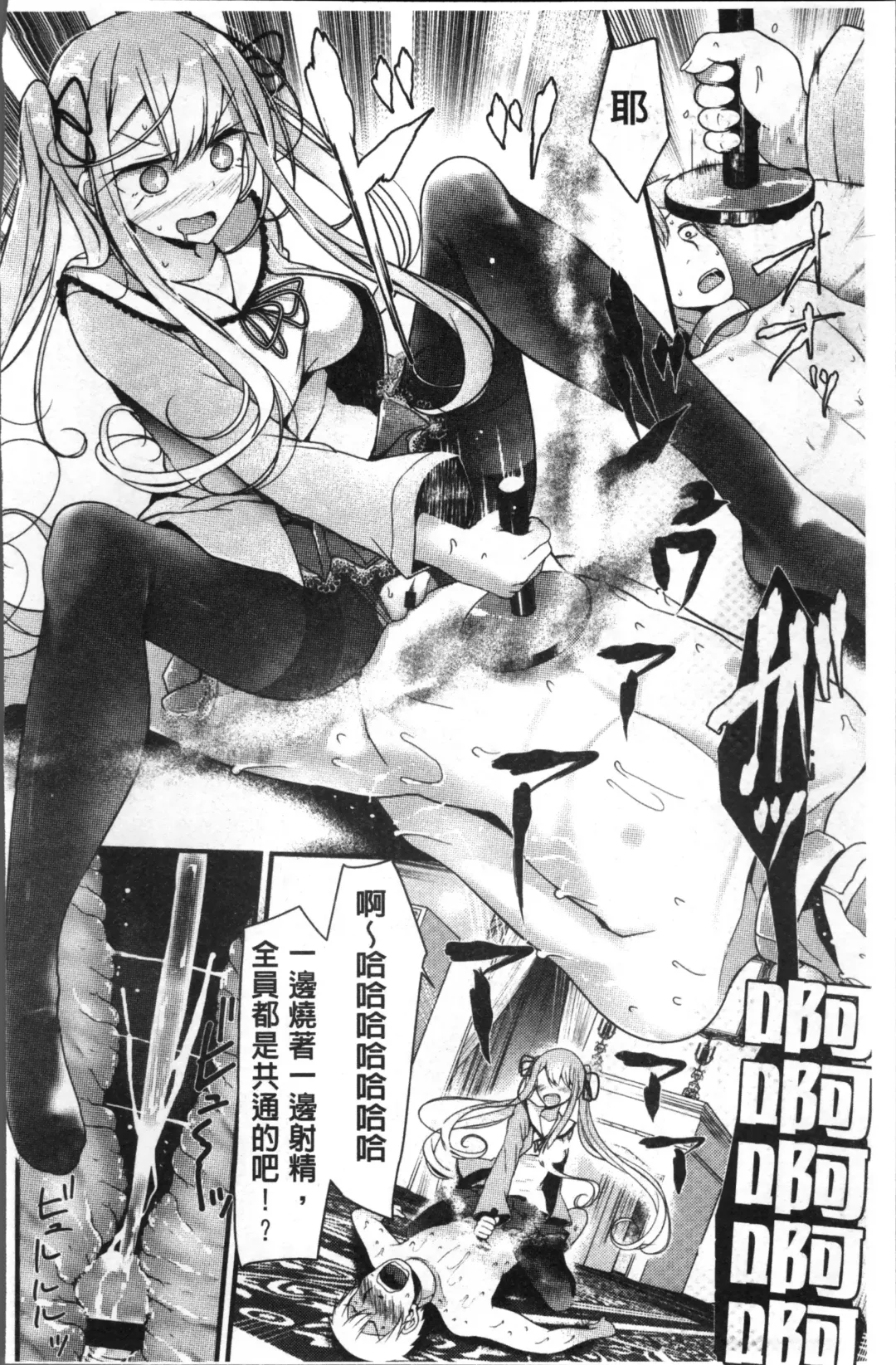 [Oouso] Pet or Slave!! Fhentai - Page 102