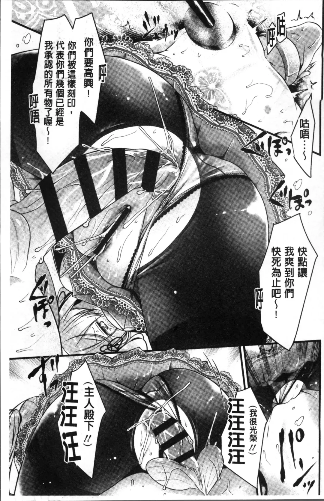 [Oouso] Pet or Slave!! Fhentai - Page 103