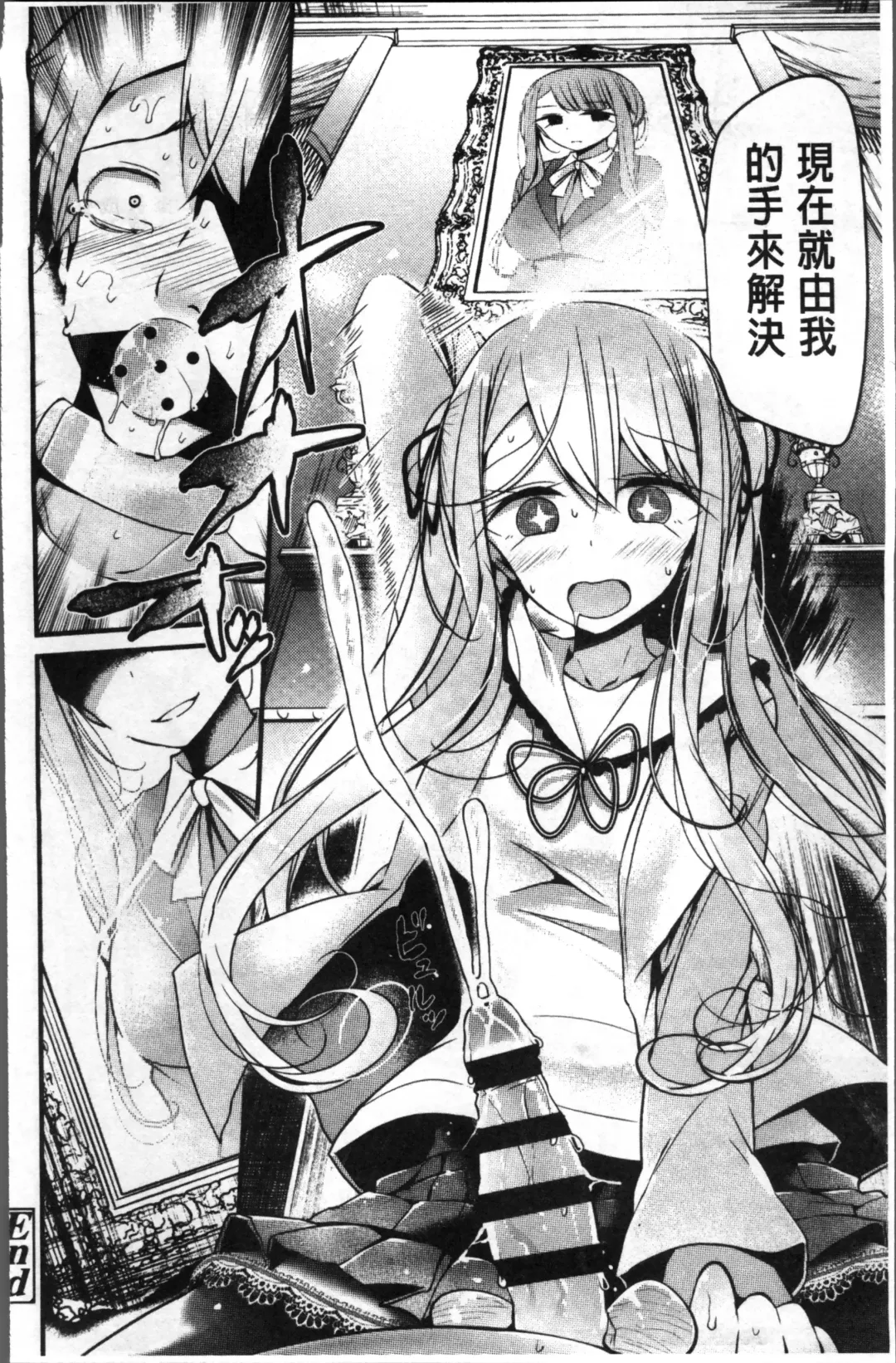 [Oouso] Pet or Slave!! Fhentai - Page 108