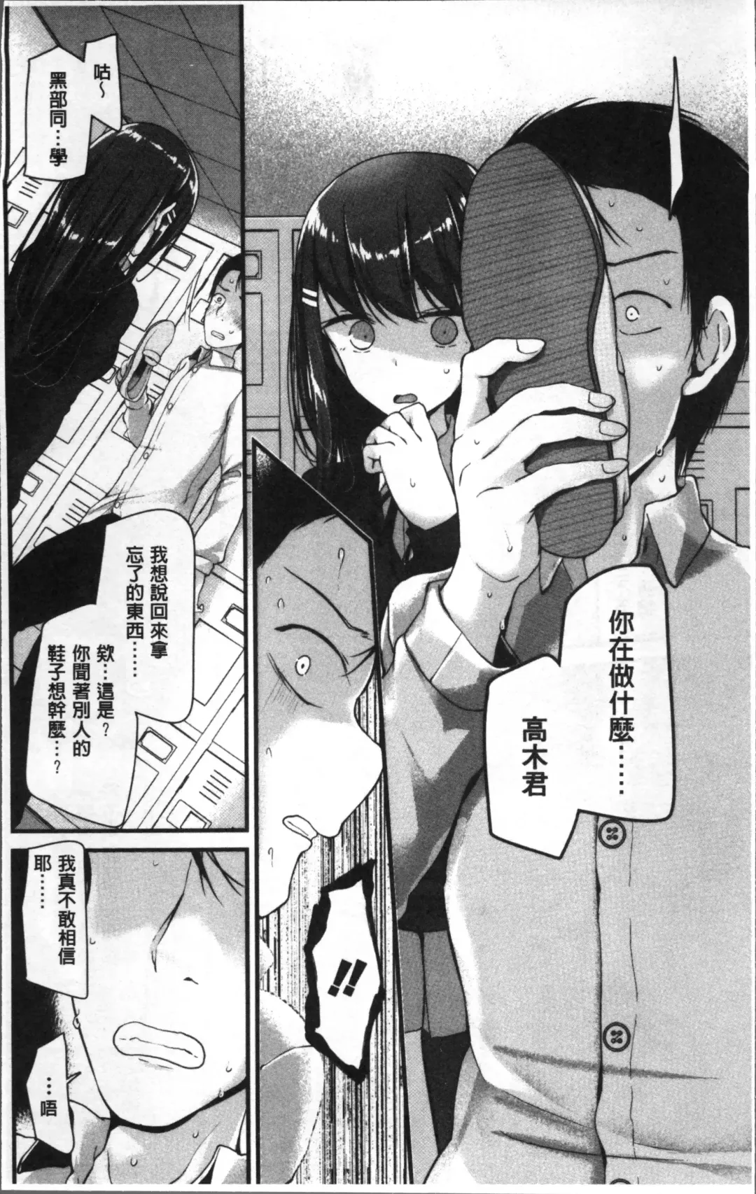 [Oouso] Pet or Slave!! Fhentai - Page 12