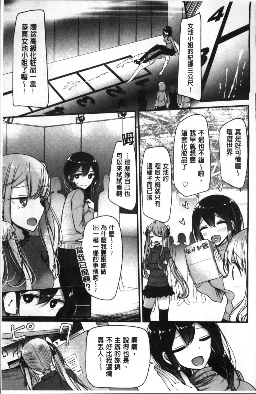 [Oouso] Pet or Slave!! Fhentai - Page 141