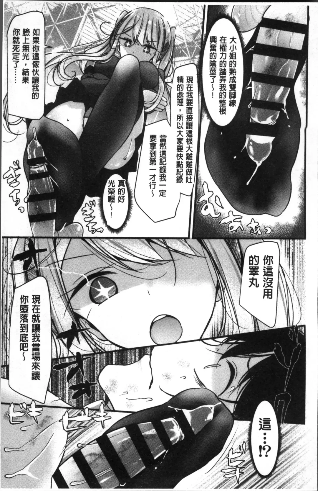 [Oouso] Pet or Slave!! Fhentai - Page 143