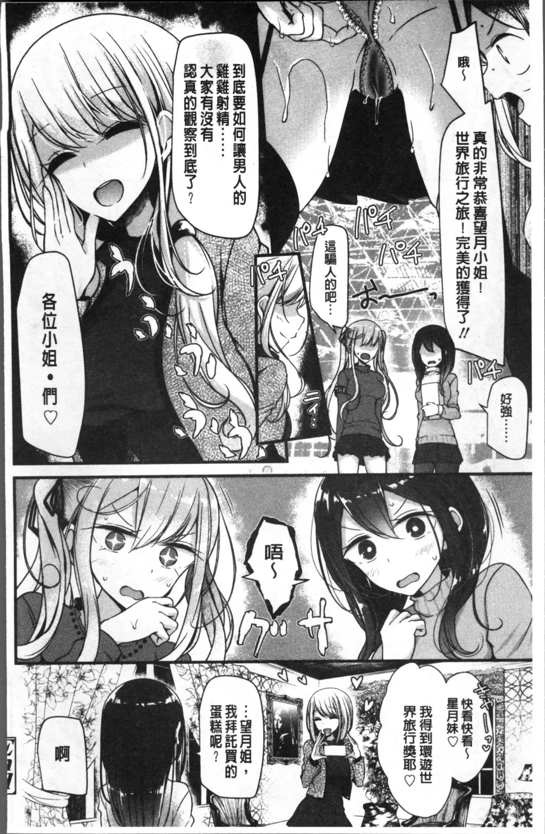 [Oouso] Pet or Slave!! Fhentai - Page 158