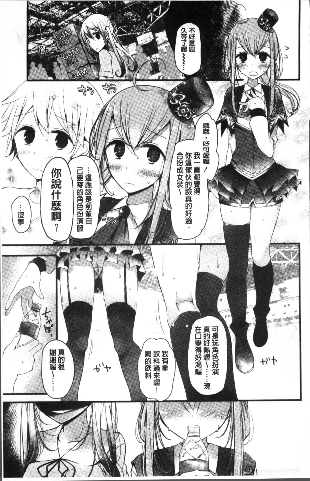 [Oouso] Pet or Slave!! Fhentai - Page 163