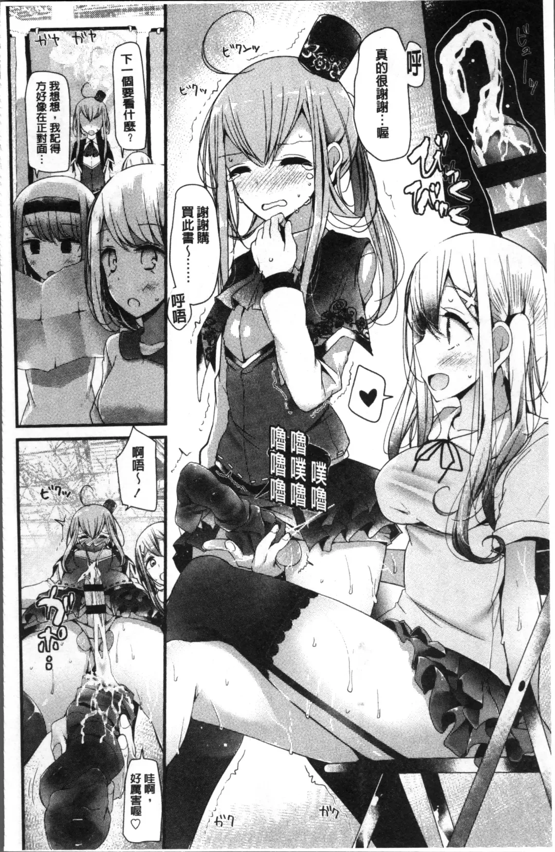 [Oouso] Pet or Slave!! Fhentai - Page 172