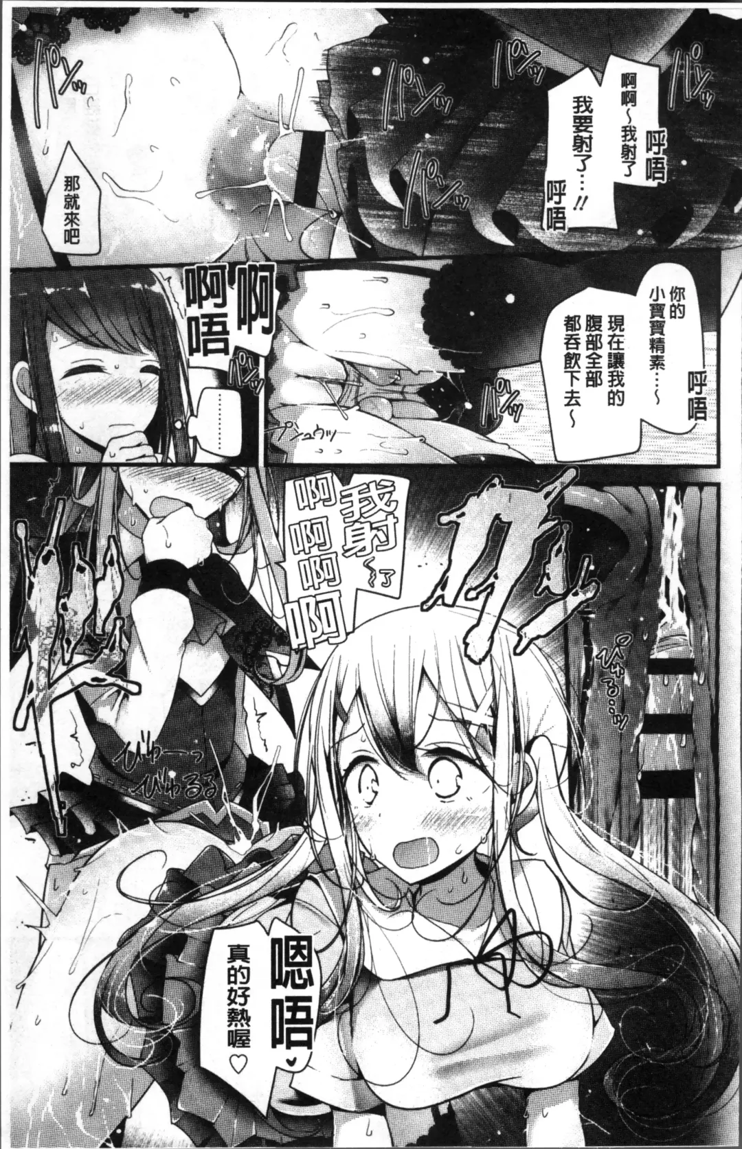 [Oouso] Pet or Slave!! Fhentai - Page 177