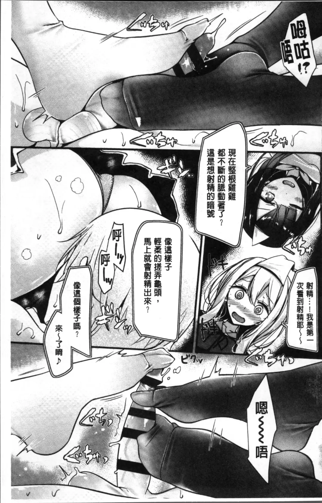 [Oouso] Pet or Slave!! Fhentai - Page 37