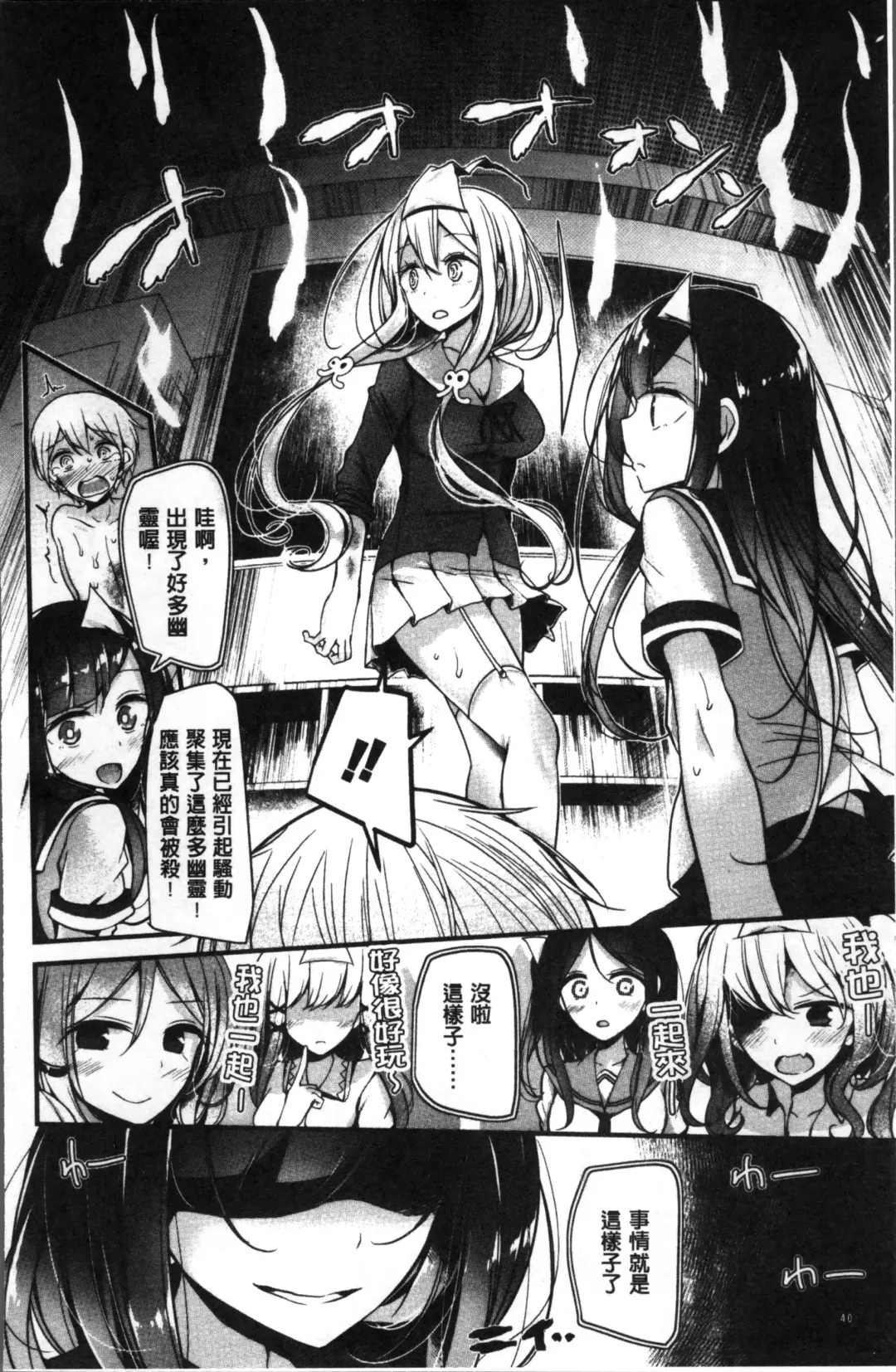 [Oouso] Pet or Slave!! Fhentai - Page 44