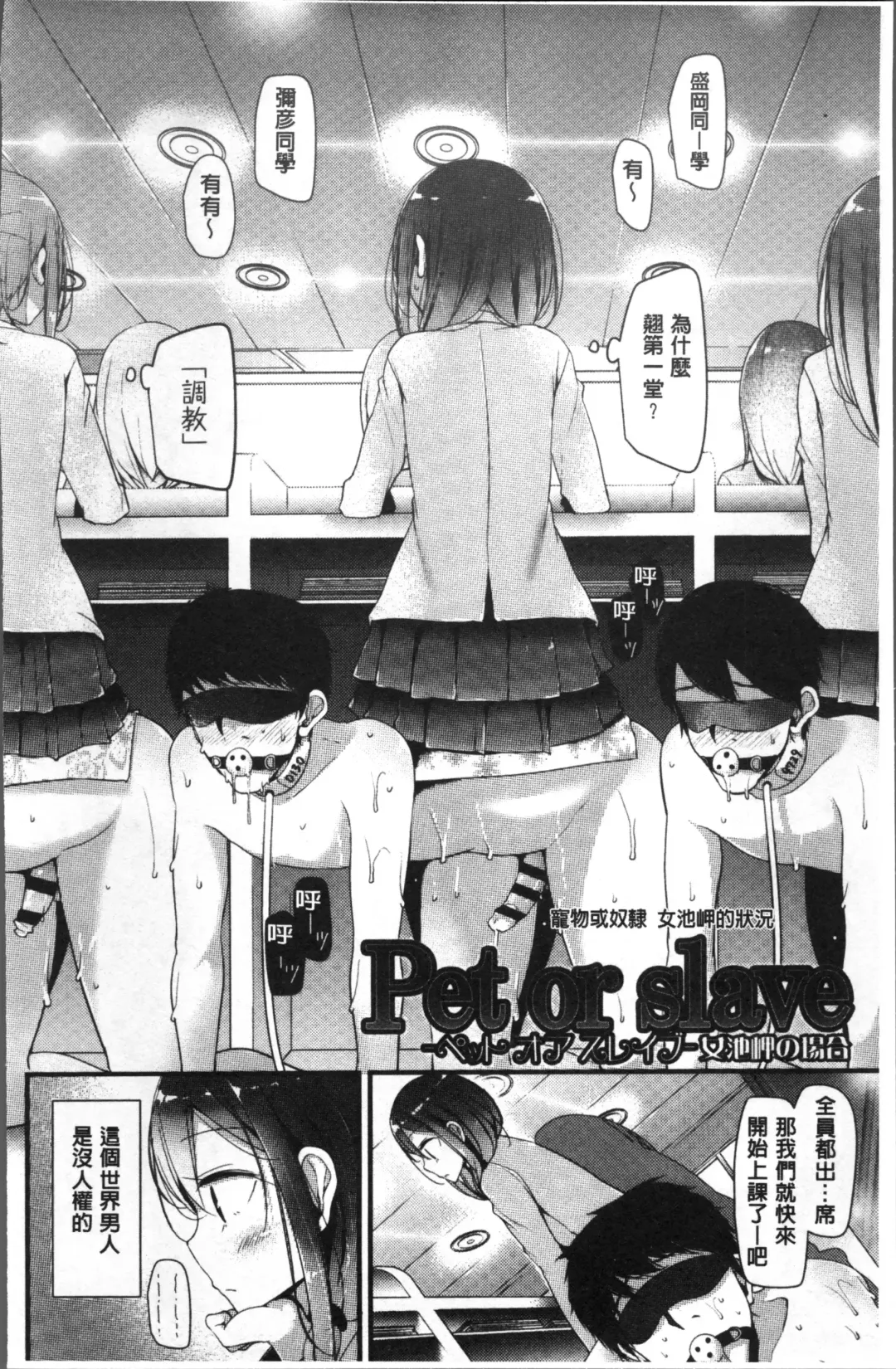 [Oouso] Pet or Slave!! Fhentai - Page 58