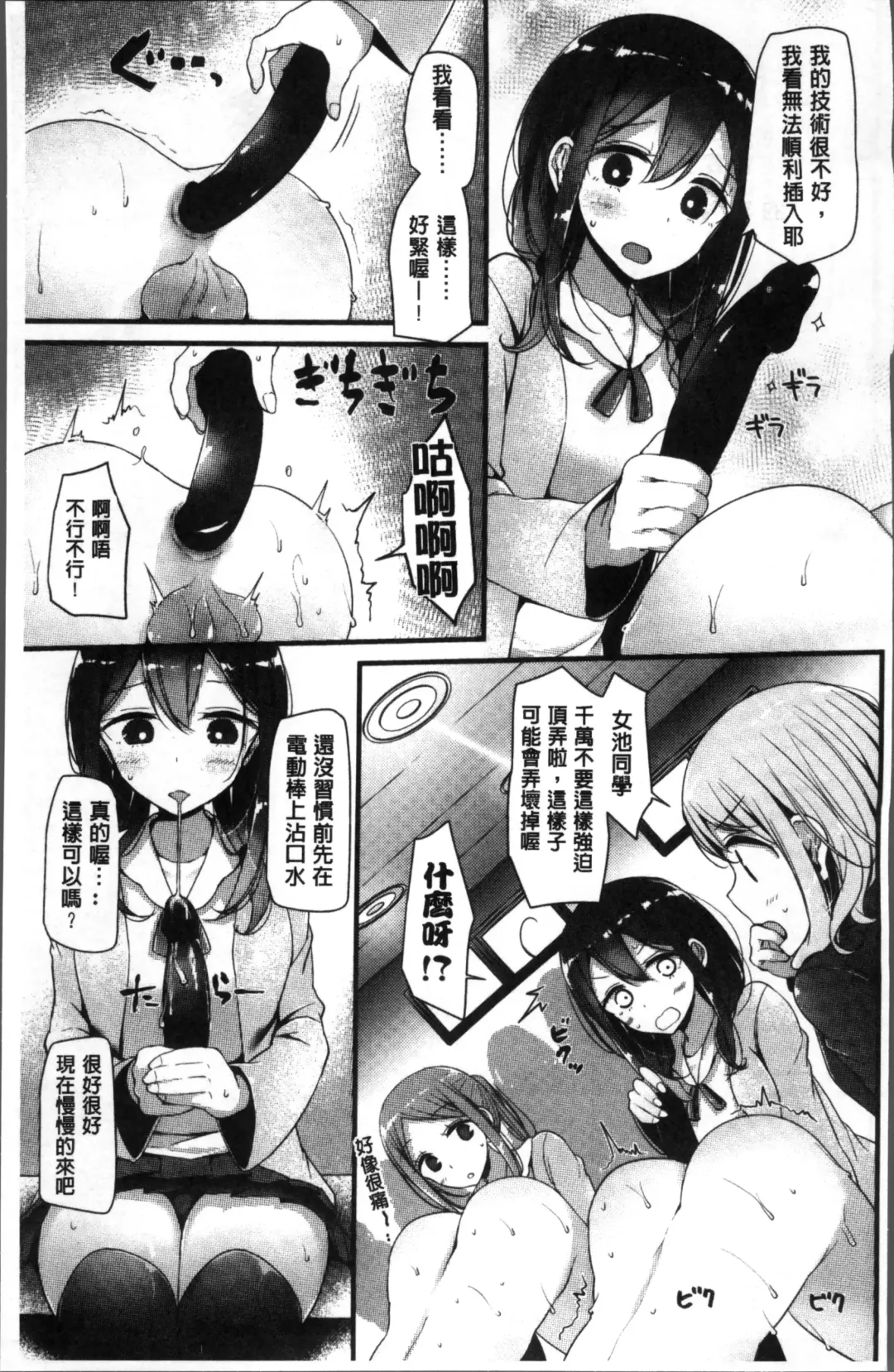 [Oouso] Pet or Slave!! Fhentai - Page 61