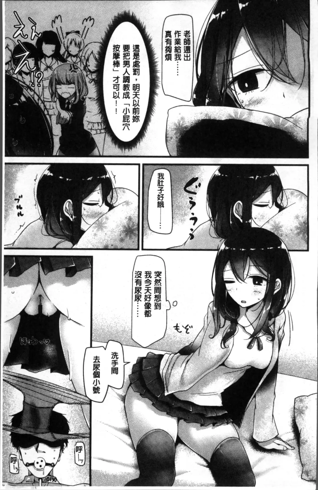 [Oouso] Pet or Slave!! Fhentai - Page 65