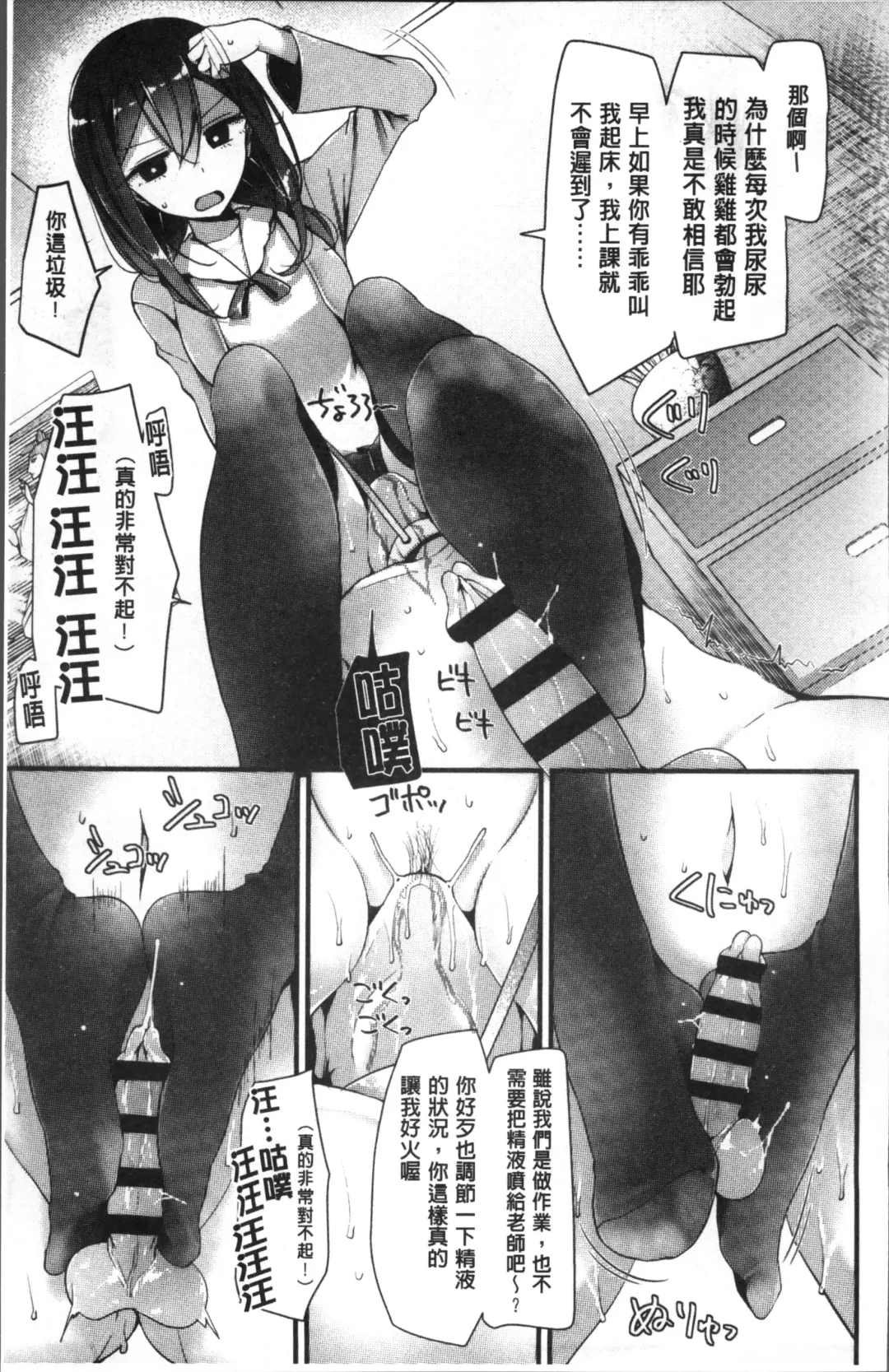 [Oouso] Pet or Slave!! Fhentai - Page 67