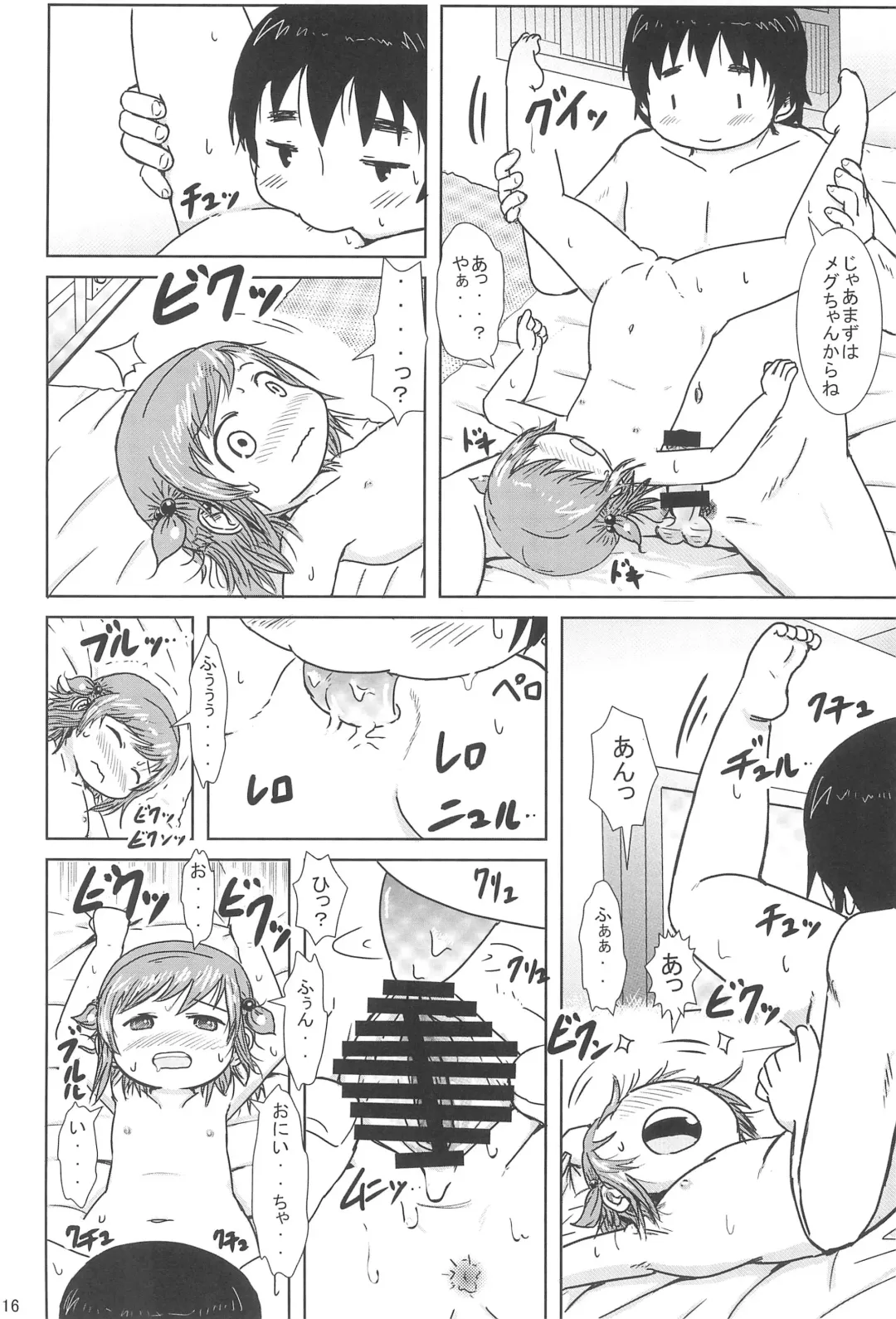 [Yoshi-puu] Chijo ni Narumon! Fhentai - Page 16