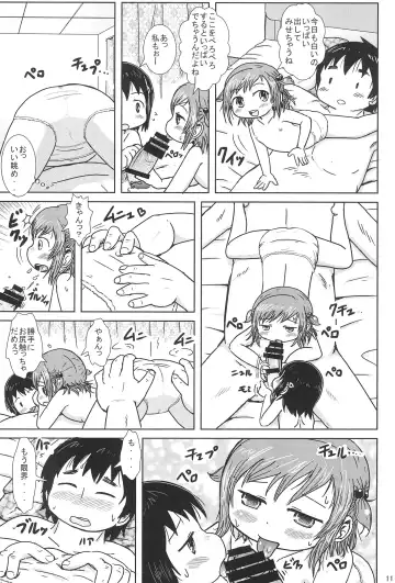 [Yoshi-puu] Chijo ni Narumon! Fhentai - Page 11