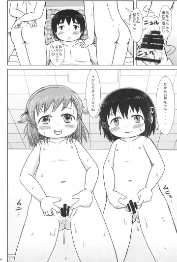 [Yoshi-puu] Chijo ni Narumon! Fhentai - Page 24