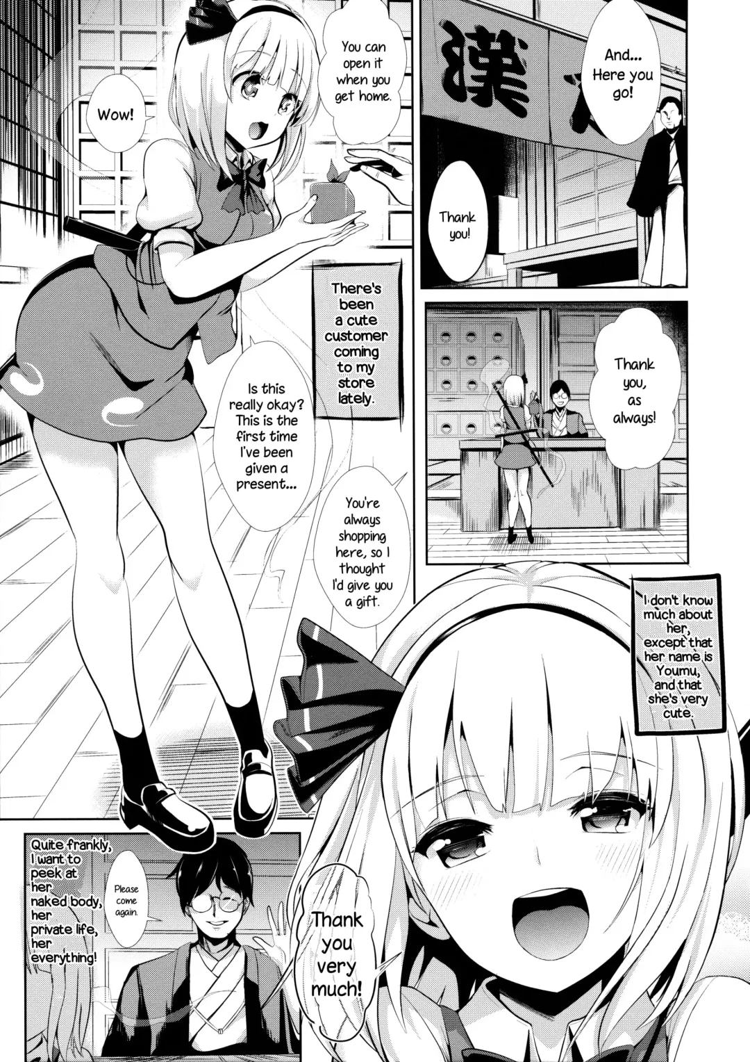[Haitokukan] Touhou TSF 1 Youmu ni Hyoui Fhentai - Page 2
