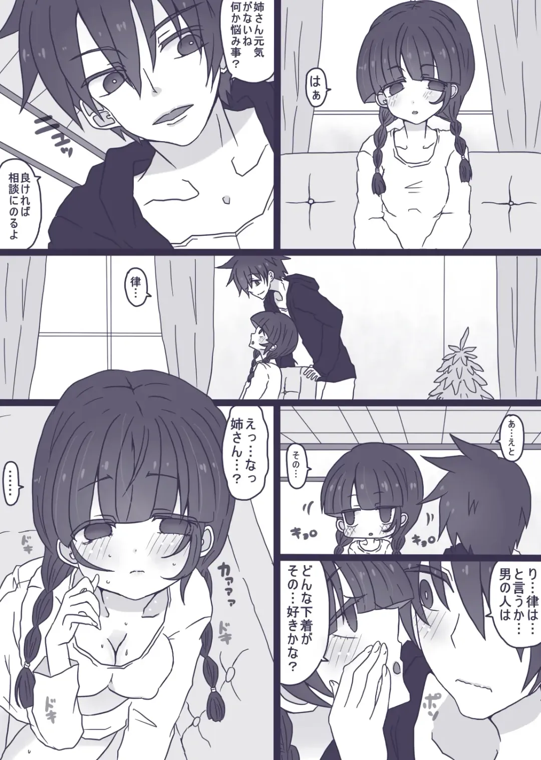 [Denjarasu Yamada] 霊モブ・律モブ漫画 Fhentai - Page 2