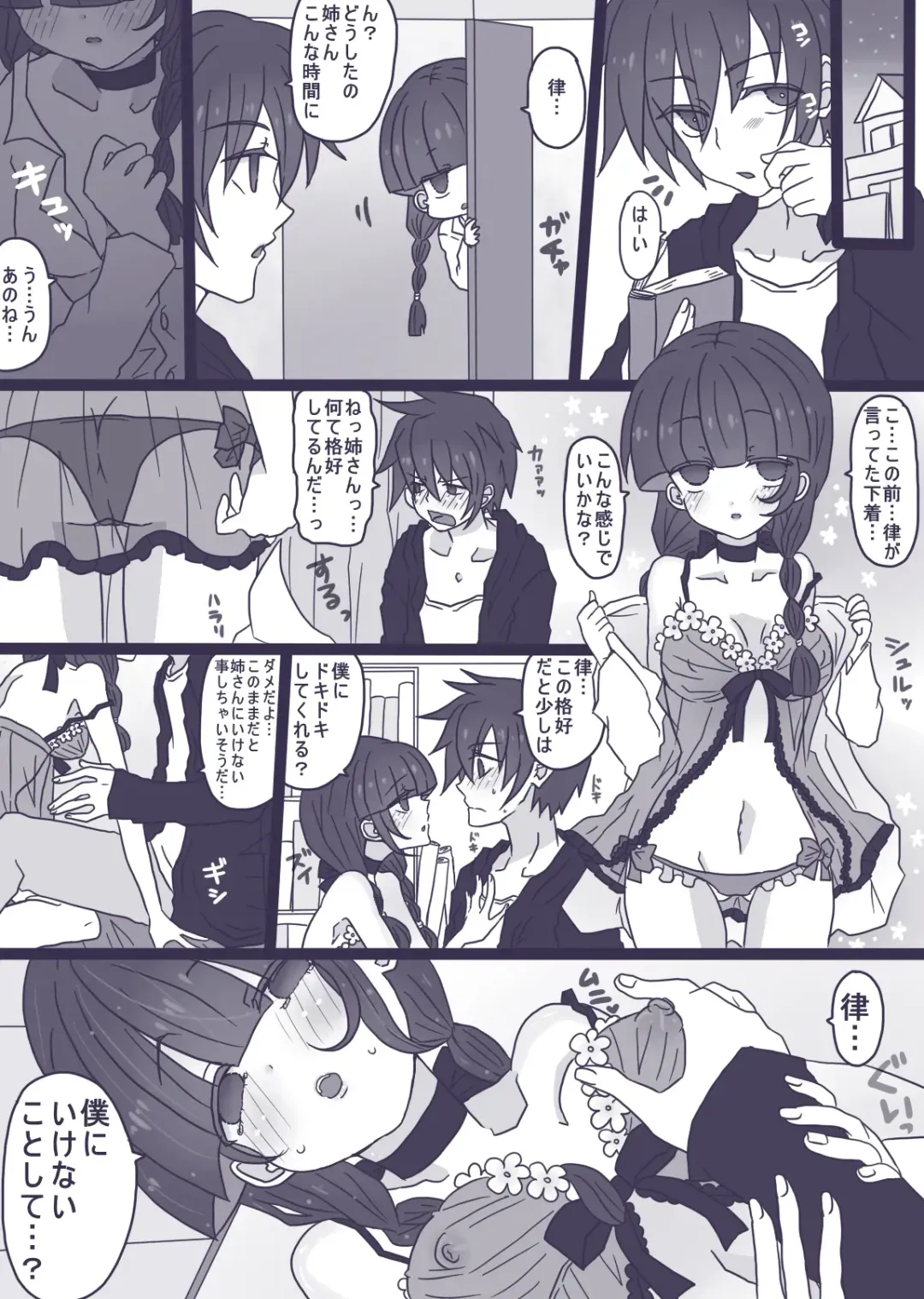 [Denjarasu Yamada] 霊モブ・律モブ漫画 Fhentai - Page 4