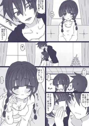 [Denjarasu Yamada] 霊モブ・律モブ漫画 Fhentai - Page 2