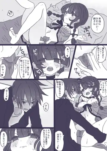 [Denjarasu Yamada] 霊モブ・律モブ漫画 Fhentai - Page 7