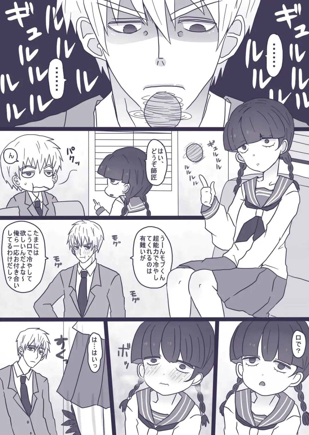 [Denjarasu Yamada] あーんして～オレとアイツとスク水と～ Fhentai - Page 2