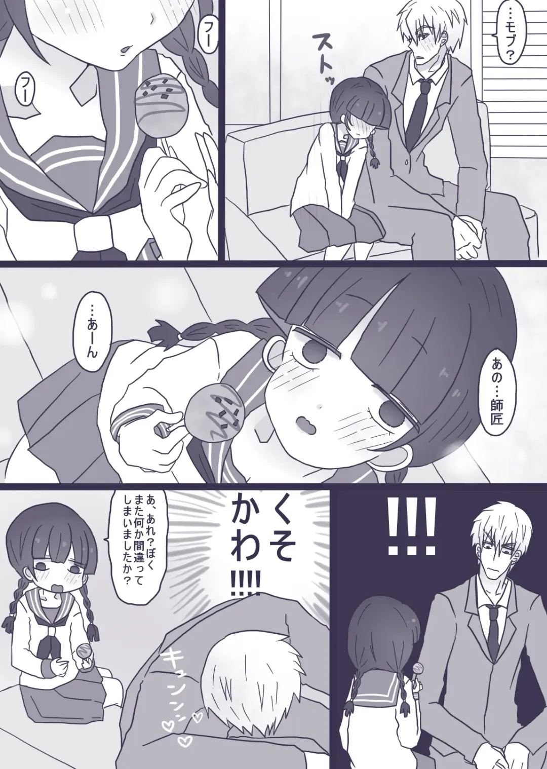 [Denjarasu Yamada] あーんして～オレとアイツとスク水と～ Fhentai - Page 3