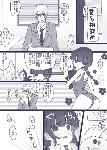 [Denjarasu Yamada] あーんして～オレとアイツとスク水と～ Fhentai.net - Page 10