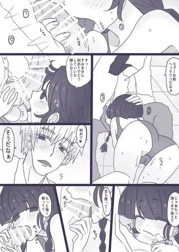 [Denjarasu Yamada] あーんして～オレとアイツとスク水と～ Fhentai.net - Page 12