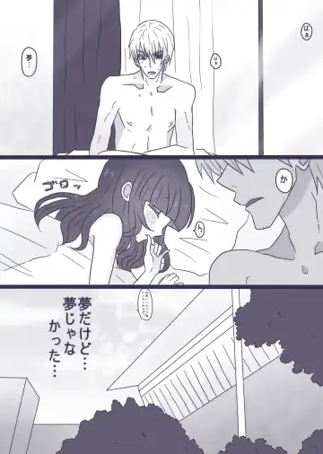 [Denjarasu Yamada] あーんして～オレとアイツとスク水と～ Fhentai.net - Page 18