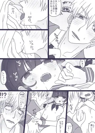 [Denjarasu Yamada] あーんして～オレとアイツとスク水と～ Fhentai.net - Page 6