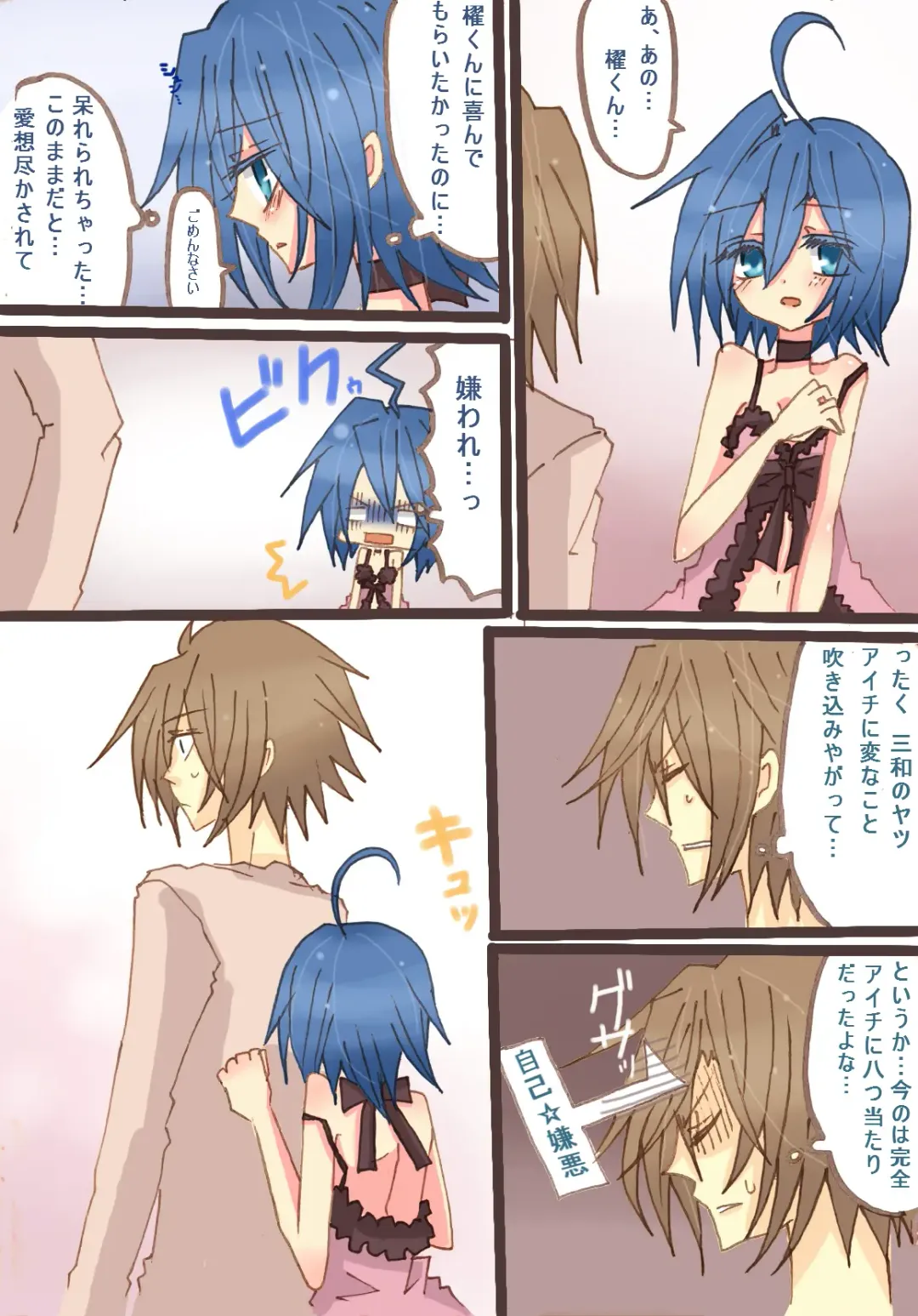 [Denjarasu Yamada] アイチさんにおっぱいついてるマンガ Fhentai - Page 5