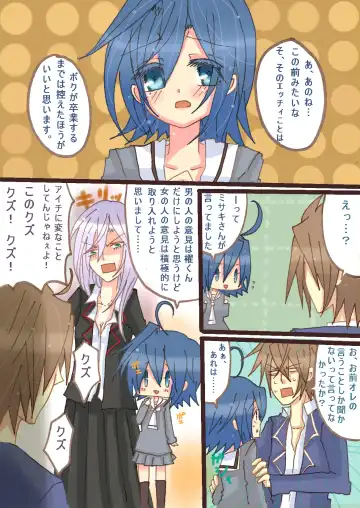 [Denjarasu Yamada] アイチさんにおっぱいついてるマンガ Fhentai - Page 15