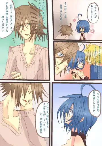 [Denjarasu Yamada] アイチさんにおっぱいついてるマンガ Fhentai - Page 4