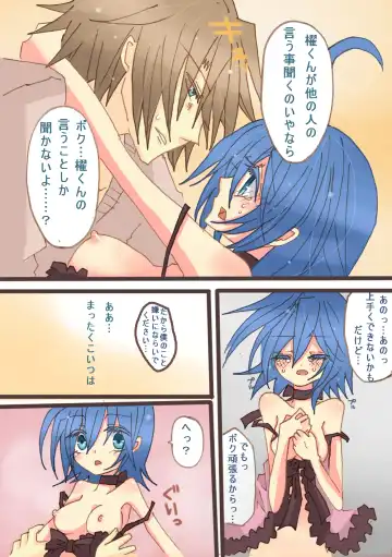 [Denjarasu Yamada] アイチさんにおっぱいついてるマンガ Fhentai - Page 9