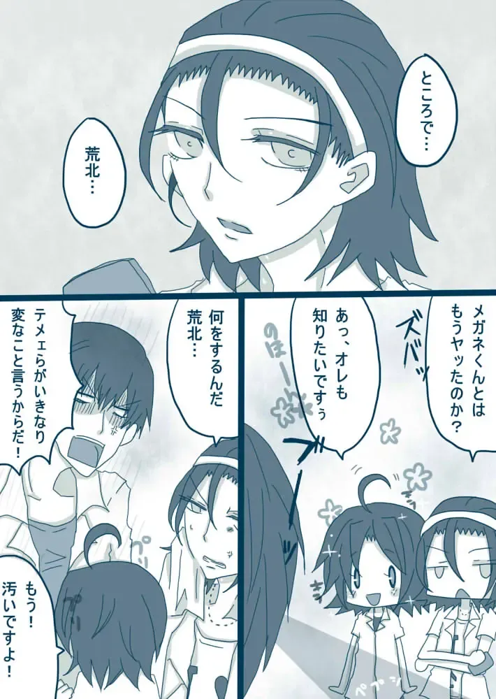 [Denjarasu Yamada] 喪女と野獣 Fhentai - Page 1