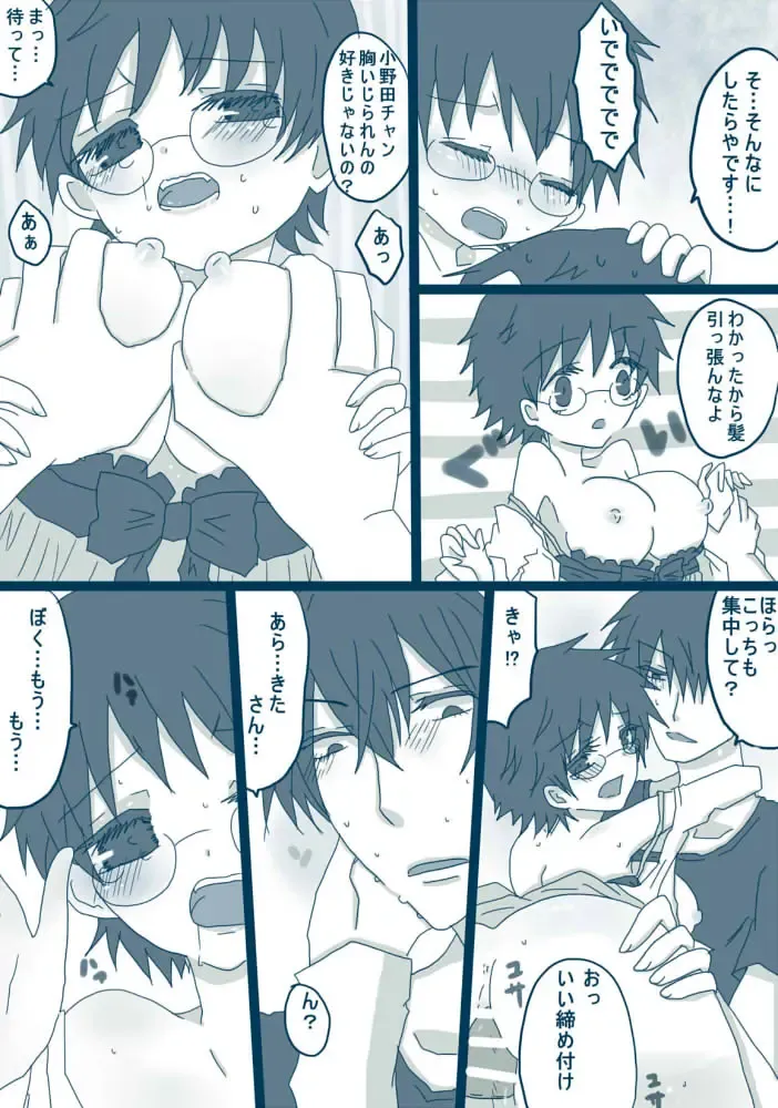 [Denjarasu Yamada] 喪女と野獣 Fhentai - Page 16