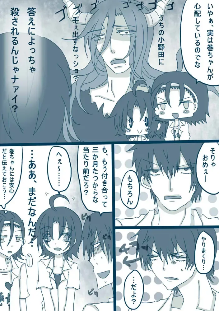 [Denjarasu Yamada] 喪女と野獣 Fhentai - Page 2