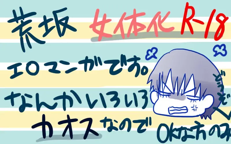 [Denjarasu Yamada] 喪女と野獣 Fhentai - Page 24