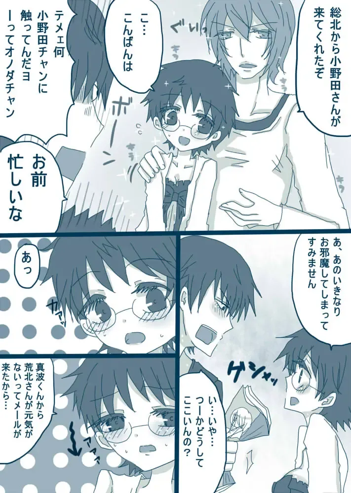 [Denjarasu Yamada] 喪女と野獣 Fhentai - Page 6