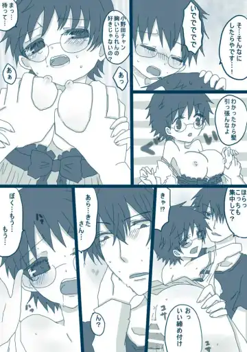 [Denjarasu Yamada] 喪女と野獣 Fhentai - Page 16