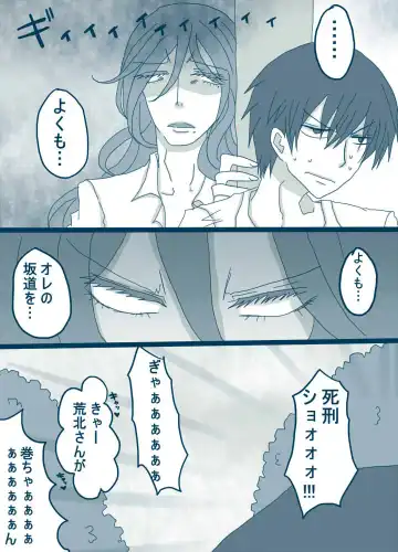 [Denjarasu Yamada] 喪女と野獣 Fhentai - Page 23