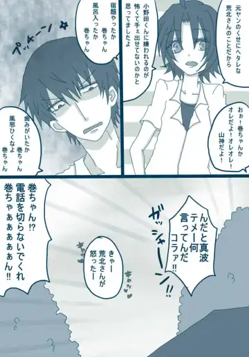 [Denjarasu Yamada] 喪女と野獣 Fhentai - Page 3